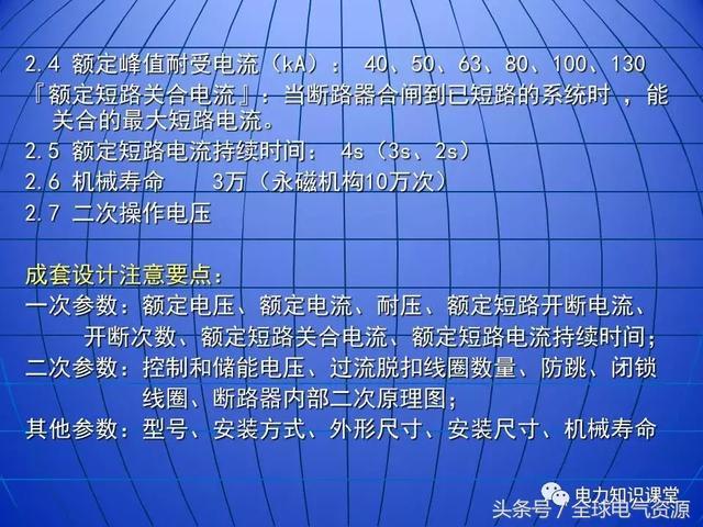 10kV中壓開關(guān)柜基礎(chǔ)知識，值得收集！