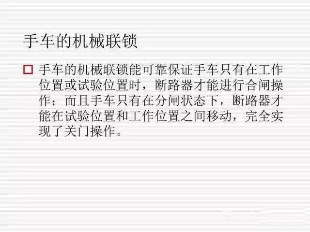 35KV高壓開關柜圖文說明，電力用戶一定要看！