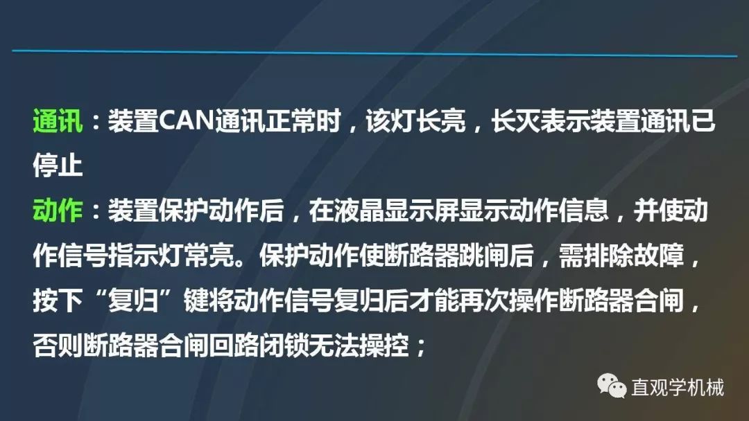 高壓開關柜培訓課件，68頁ppt插圖，帶走！