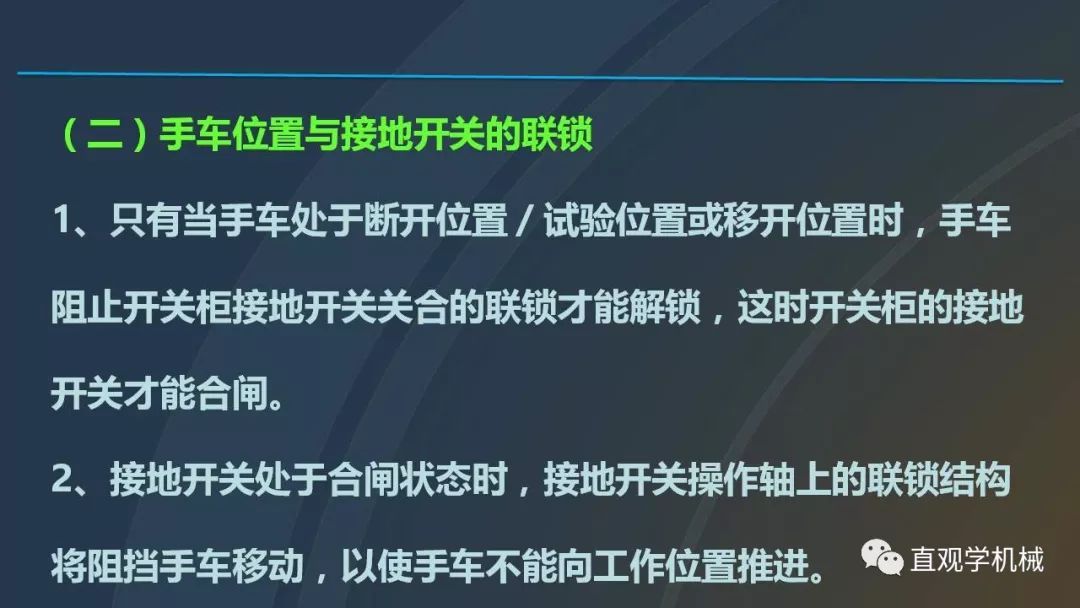 高壓開關柜培訓課件，68頁ppt插圖，帶走！