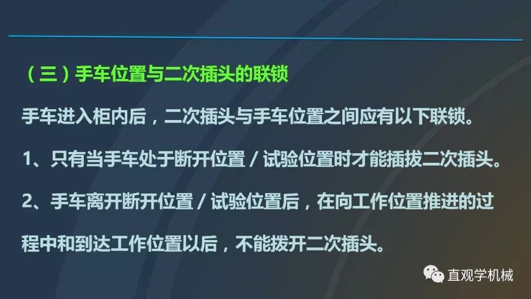 高壓開關柜培訓課件，68頁ppt插圖，帶走！