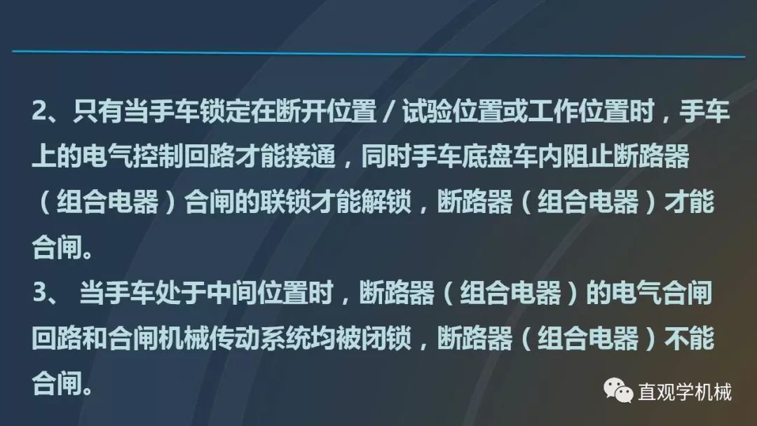 高壓開關柜培訓課件，68頁ppt插圖，帶走！