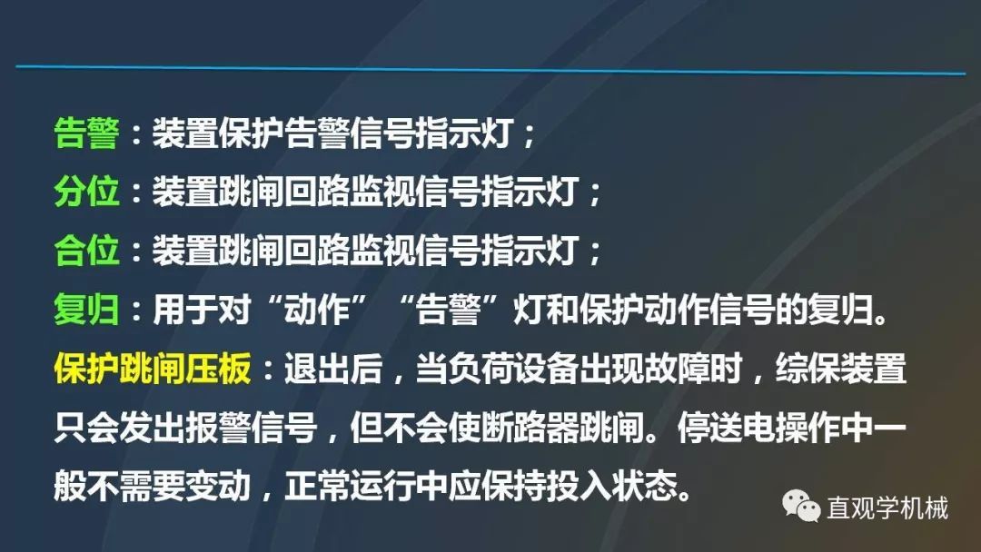 高壓開關柜培訓課件，68頁ppt插圖，帶走！