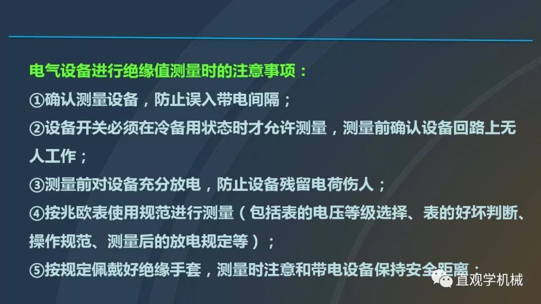 高壓開關柜培訓課件，68頁ppt插圖，帶走！