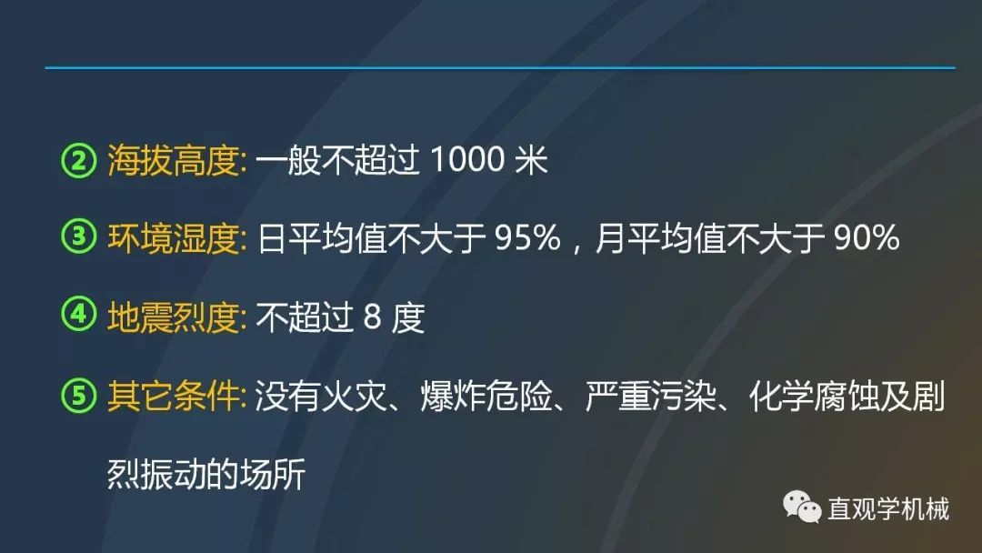 高壓開關柜培訓課件，68頁ppt插圖，帶走！