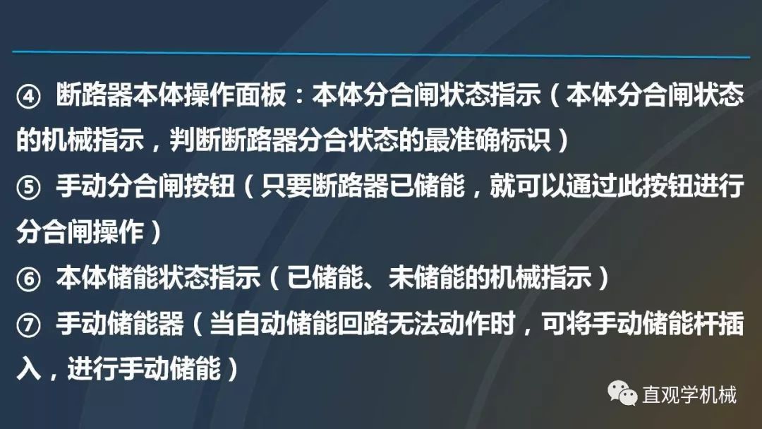 高壓開關柜培訓課件，68頁ppt插圖，帶走！