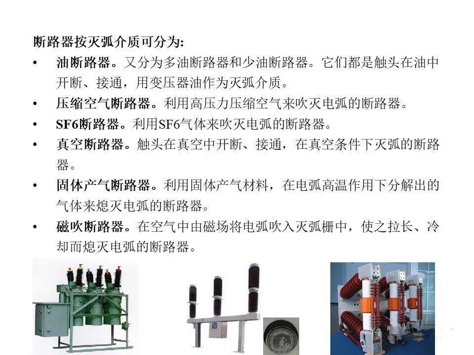 用電者必須觀看！高壓開關(guān)柜基本知識(附圖)