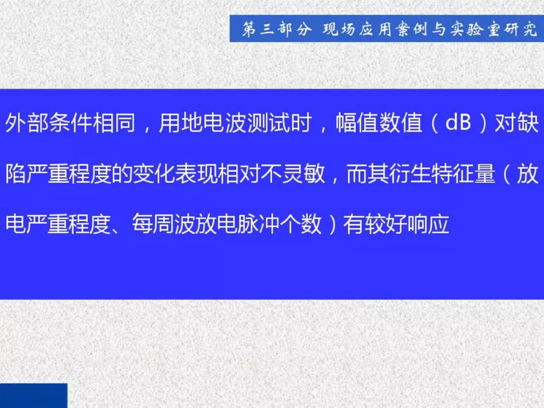 超級詳細！開關柜局部放電實時檢測技術探討