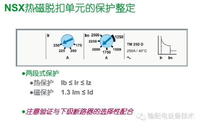 看過ABB的培訓后，讓我們來比較一下施耐德的開關柜培訓。