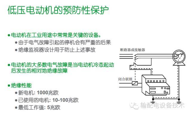 看過ABB的培訓后，讓我們來比較一下施耐德的開關柜培訓。