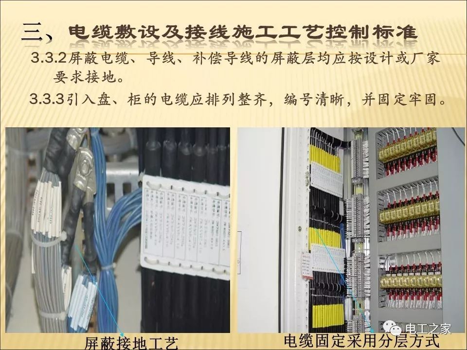 一條完成開關柜安裝，電纜橋架施工，電纜敷設及布線施工，照明配電箱施工