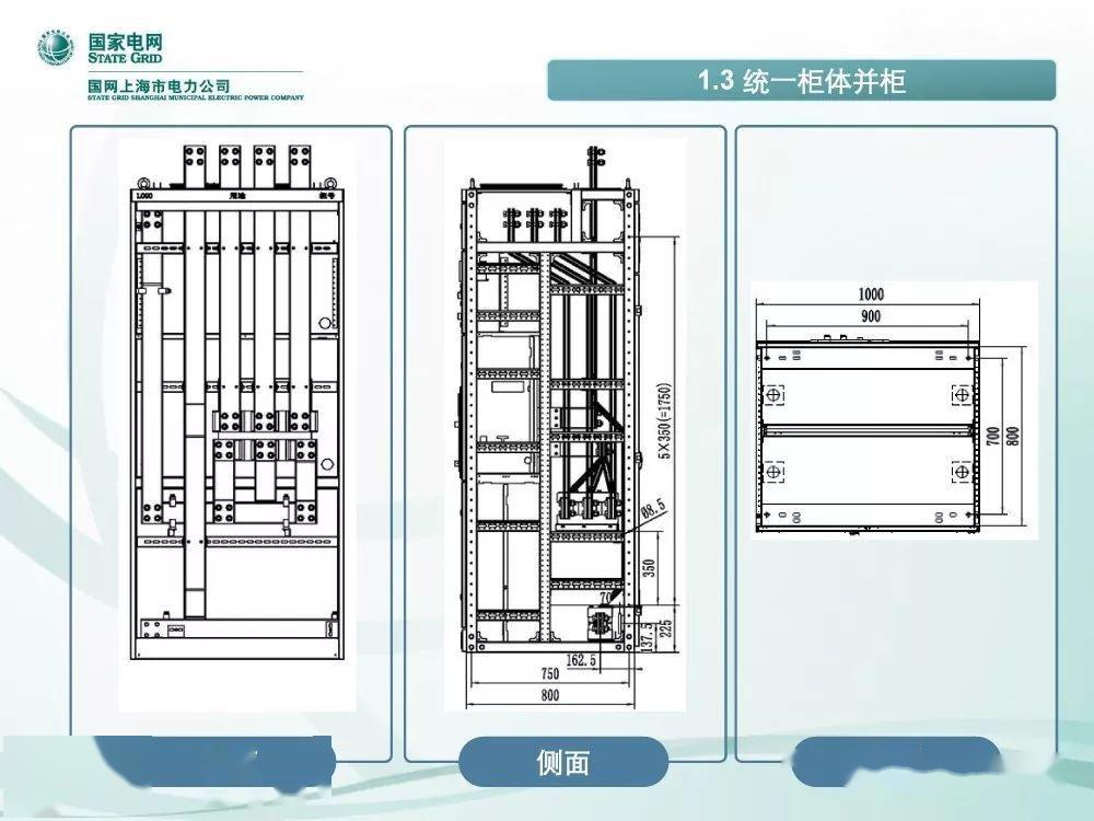 國家電網公司:低電壓開關柜標準化設計方案