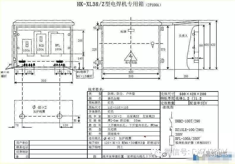 三級分配總和配電箱和施工要求