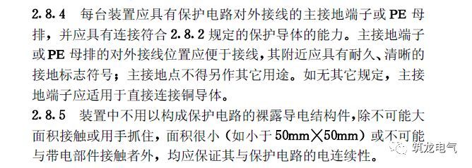 《建筑電氣工程施工質(zhì)量驗(yàn)收規(guī)范》GB50303-2015 配電箱(機(jī)柜)安裝詳細(xì)說明！