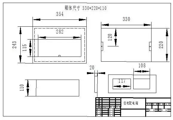 住宅設(shè)計與安裝示例解釋配電箱