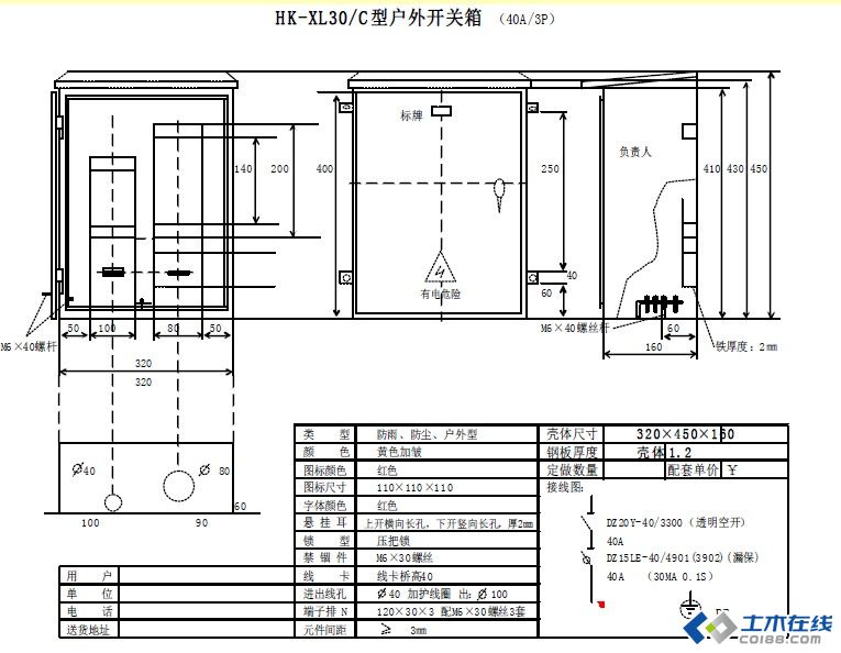 三級配電，二級保護，一機一閘一漏，一箱配電箱及施工要求