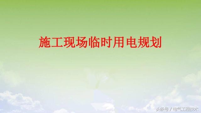 我在1級、2級和3級配電箱有什么樣的設備？如何配置它？你早就應該知道了。