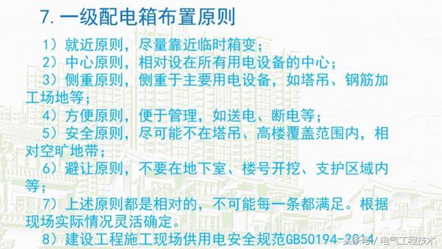 我在1級、2級和3級配電箱有什么樣的設備？如何配置它？你早就應該知道了。